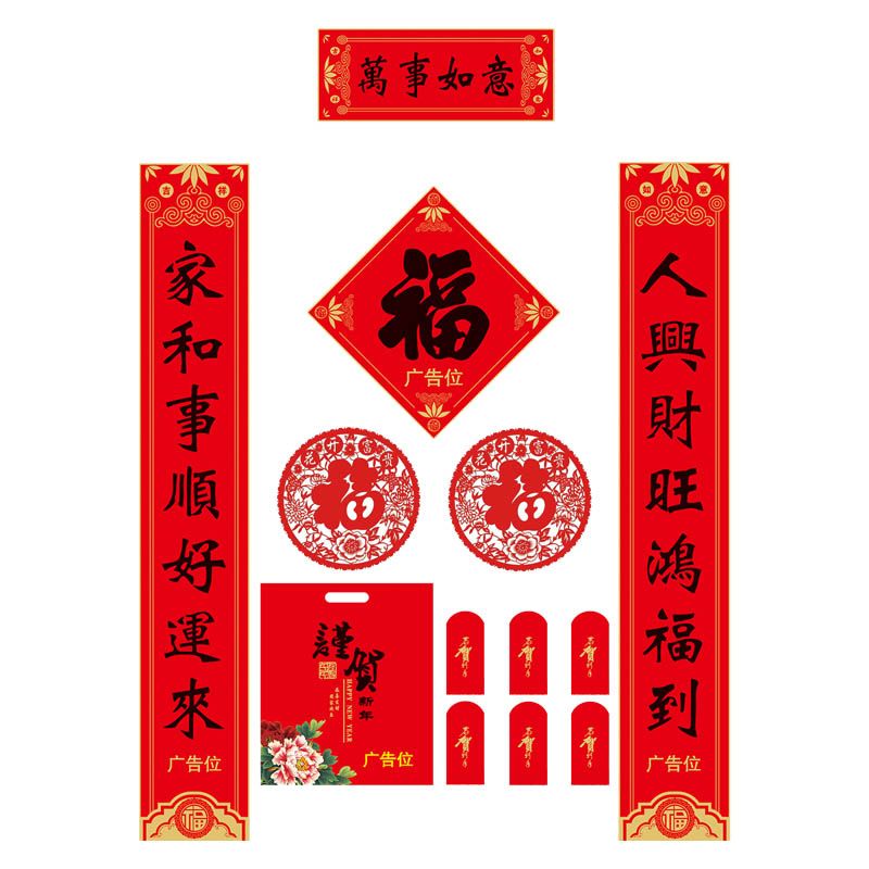 春聯生產廠家